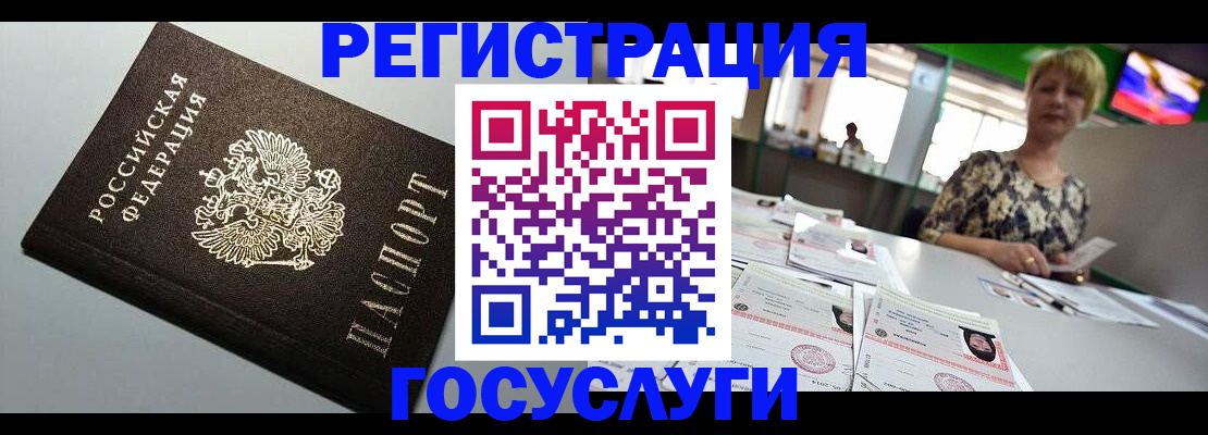 миграционный учет в Льгове